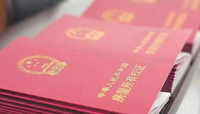 房产证|房产证持有者去世后，没有遗嘱的话，房子该怎么处理？别再争了！