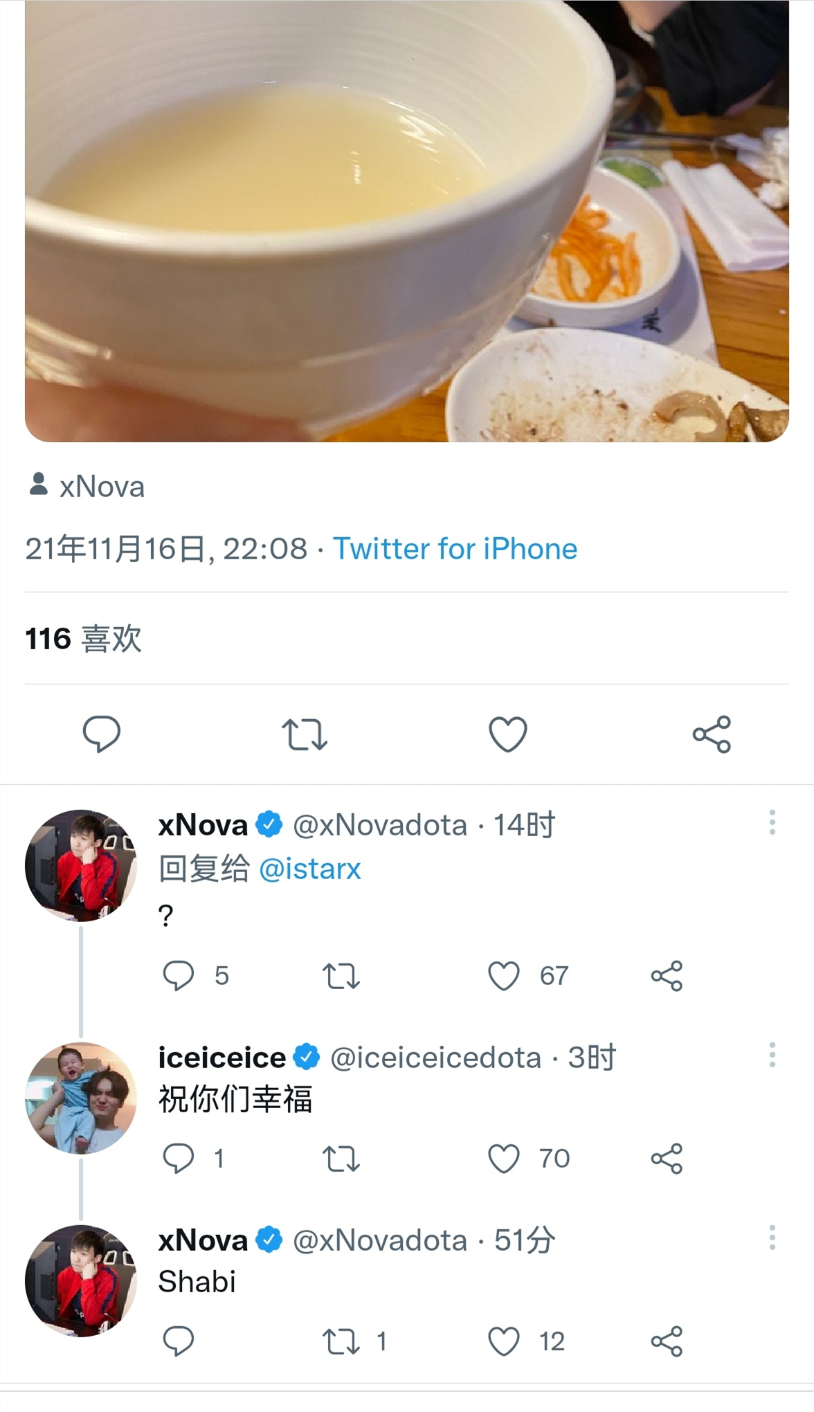 dota2|Dota2-xNova找到“归宿”了？iceiceice评论此事却惨遭“辱骂”！