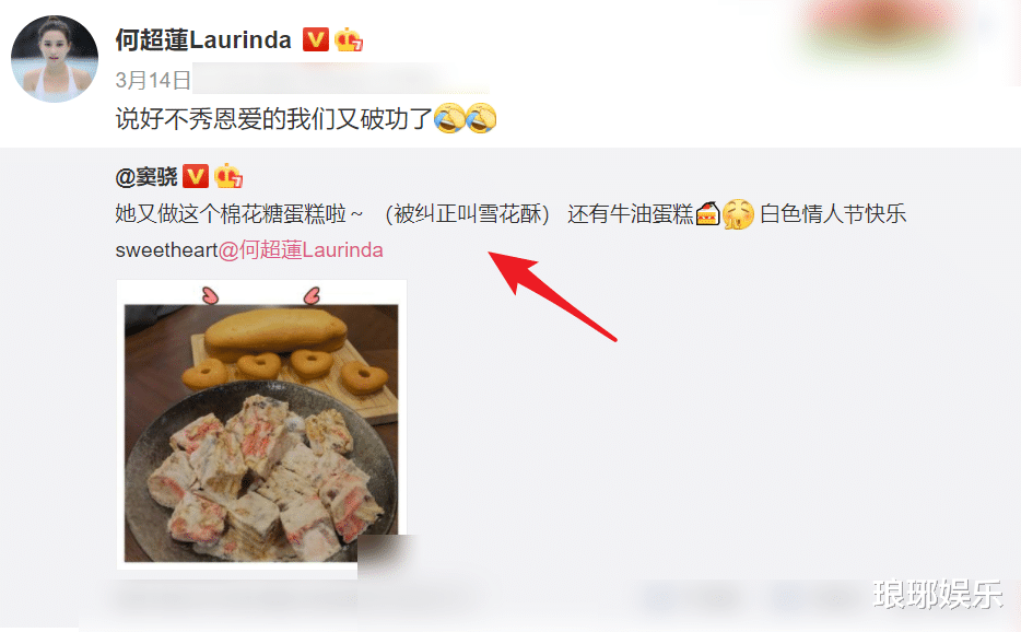 情人节|情人节明星集体秀恩爱，躲过了鹿晗关晓彤，却被赵丽颖张碧晨甜到了