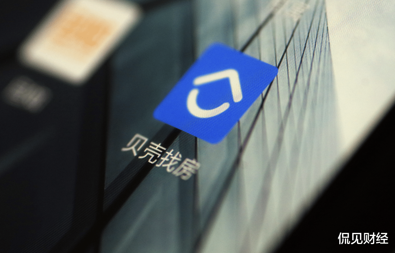 贝壳|市值蒸发超4100亿！中国最大的房产中介，也扛不住了？