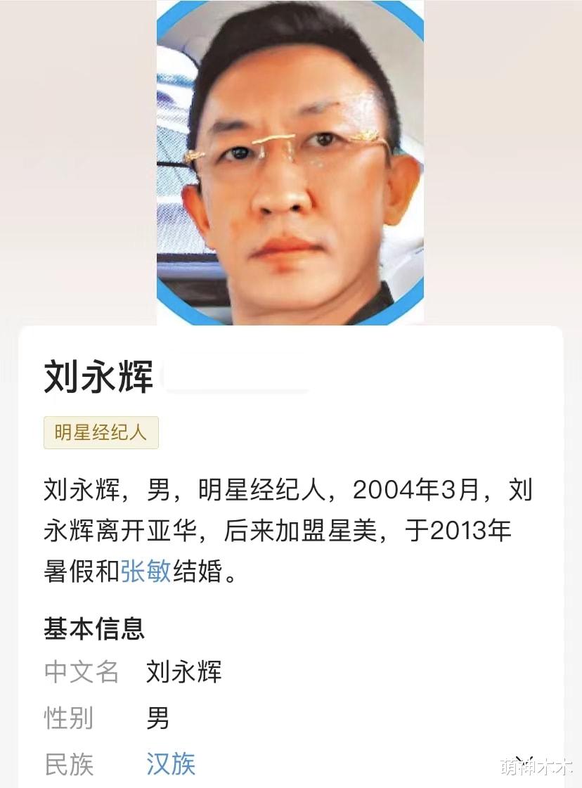 张敏|一言难尽！张敏老公为给网红撑场，硬让她穿睡衣出镜，惹网友吐槽