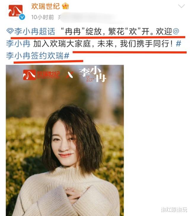 李小冉|杨紫出走之后,欢瑞签约李小冉!下一位欢瑞一姐,究竟花落谁家?