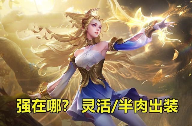 安一妈妈学育儿|王者荣耀：仅存的半肉射手，艾琳已全面超标？教你2种克制方法