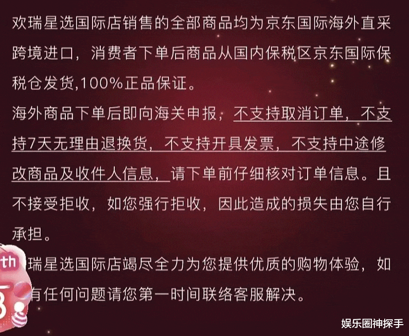 赵东泽|欢瑞开设星选店，旗下9位艺人出镜宣传，网友却有所吐槽