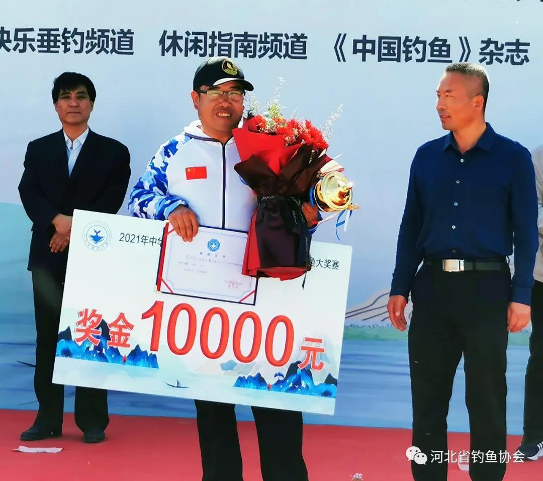 贵州|2021中华垂钓大赛暨第三届全国钓鱼大奖赛邢台站收官