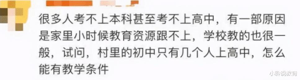 |三本毕业生求职被拒，大公司HR：考不上本科是“智商”有问题