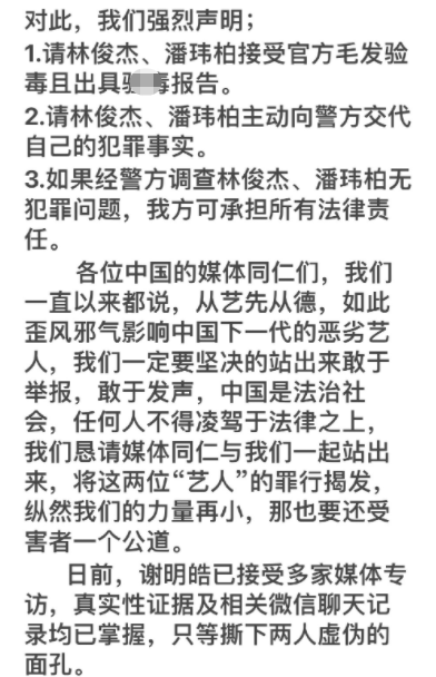 潘玮柏|吴亦凡事件又升级！已超20人牵扯其中，艺人实名举报林俊杰潘玮柏