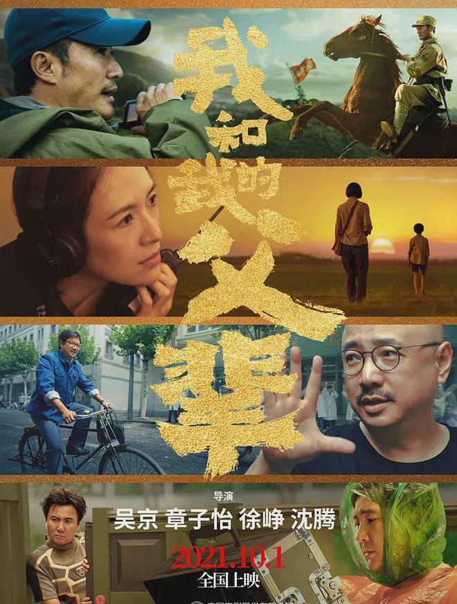 面朝黄土 《我和我的父辈》公映 雷佳献唱《给我星辰的人》