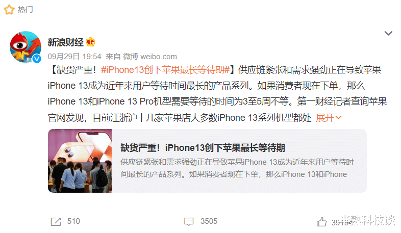 魅族18s在iPhone 13存在优势吗，看完这些你大概就懂了