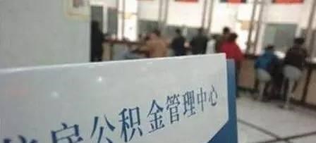 住房公积金|有公积金的人恭喜了，2021年公积金迎来“新调整”，要尽早领取？