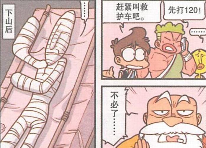 漫画|“半夜三更”为何奋豆偷偷“哭泣”？老古“如来神功”百无一用