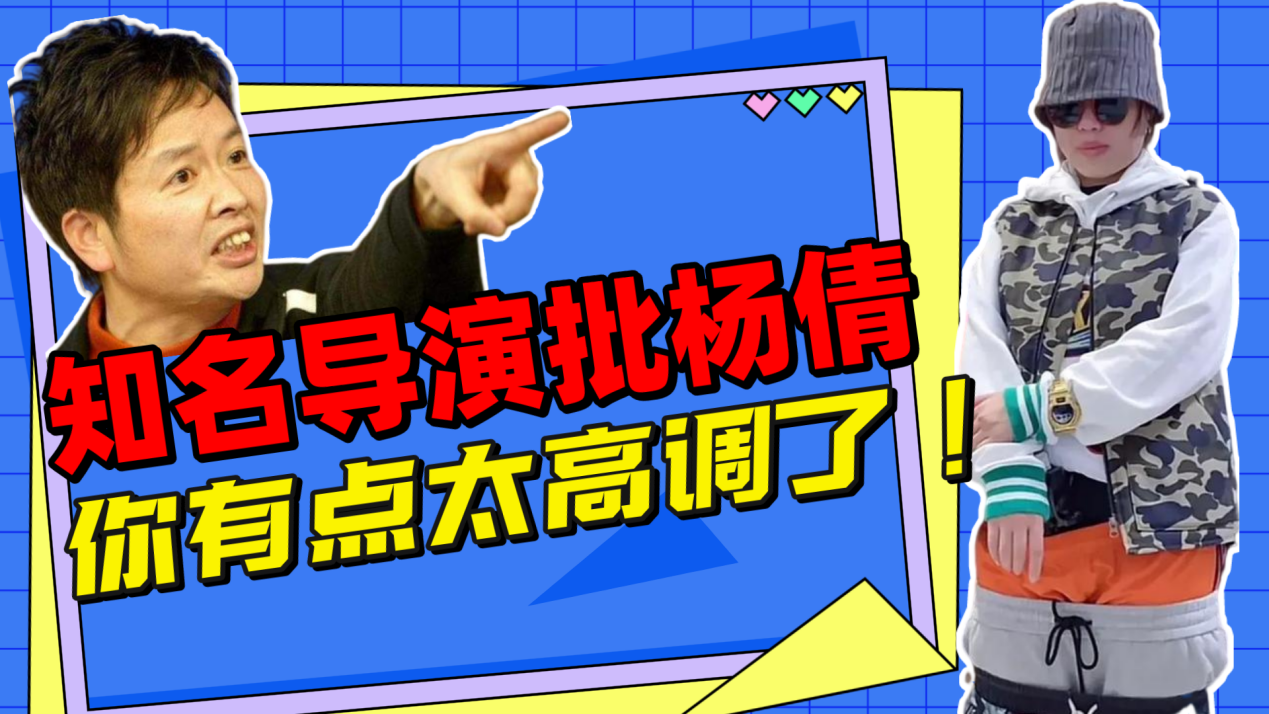 全运会|知名导演批杨倩：你有点高调了！杨倩回应之后，网友喷的更狠了