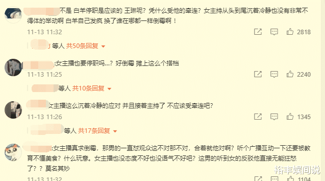 天津交通广播回应主持人吵架,涉事主持人停职,向听众诚挚道歉