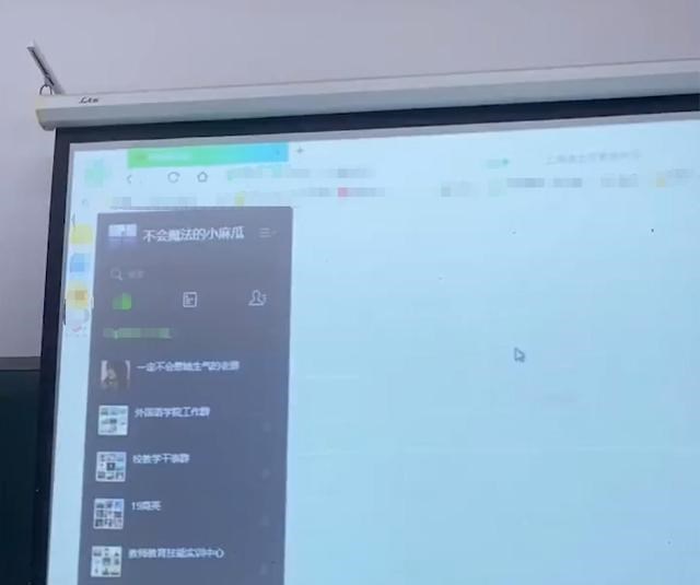 江西一老师上课不小心暴露妻子微信备注,拉近一看学生顿时不淡定