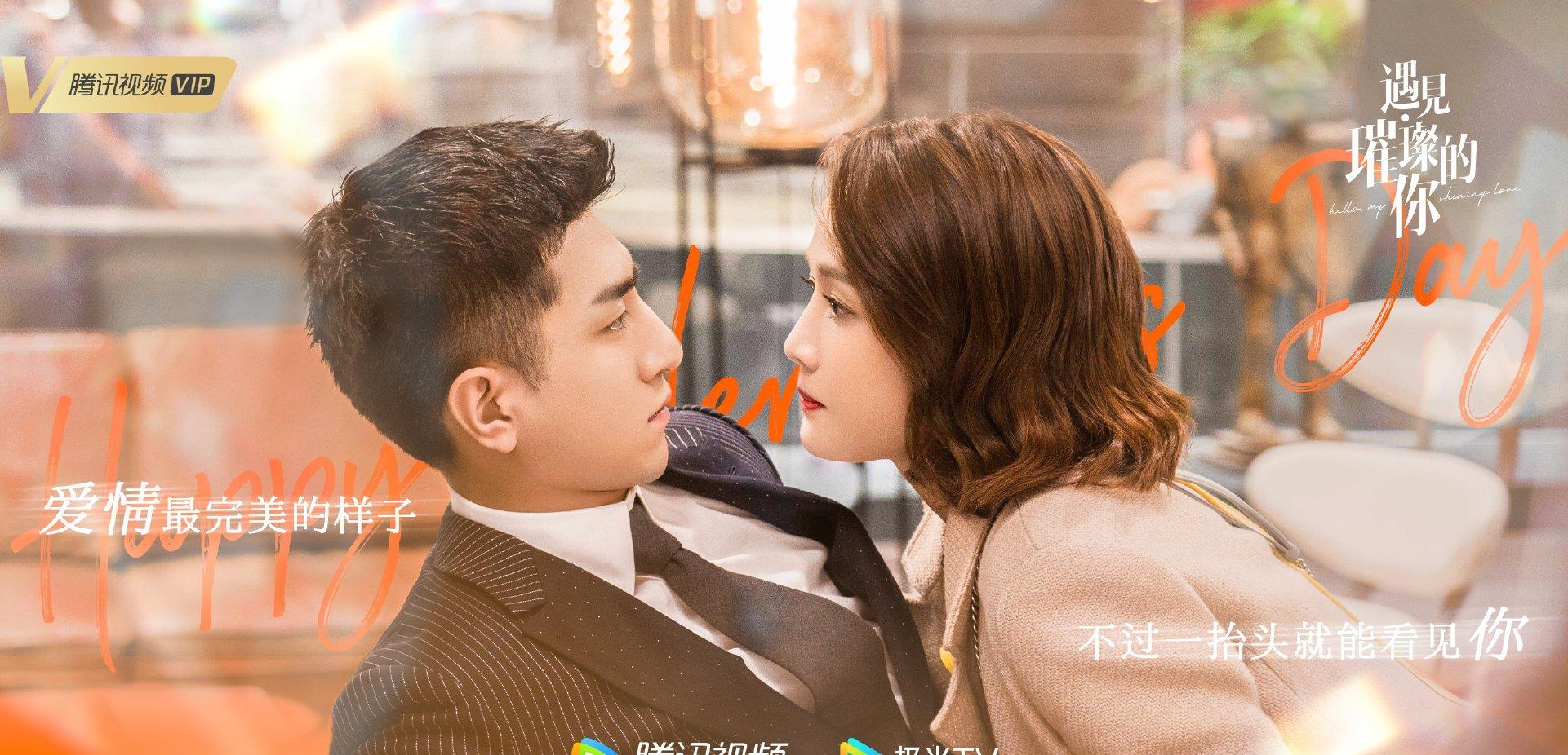 一只麦兜 《遇见王沥川》完结5年,陈铭章搭档陈乔恩,又带来一部爱情新剧