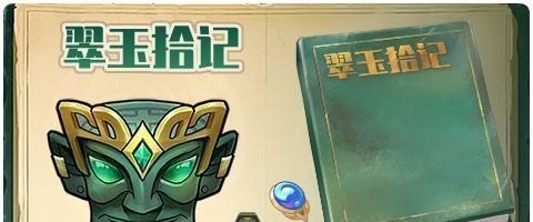 三星堆|赛尔号：策划竟然想做古神兽！霍莱的空白之书，飞船初现三星堆！