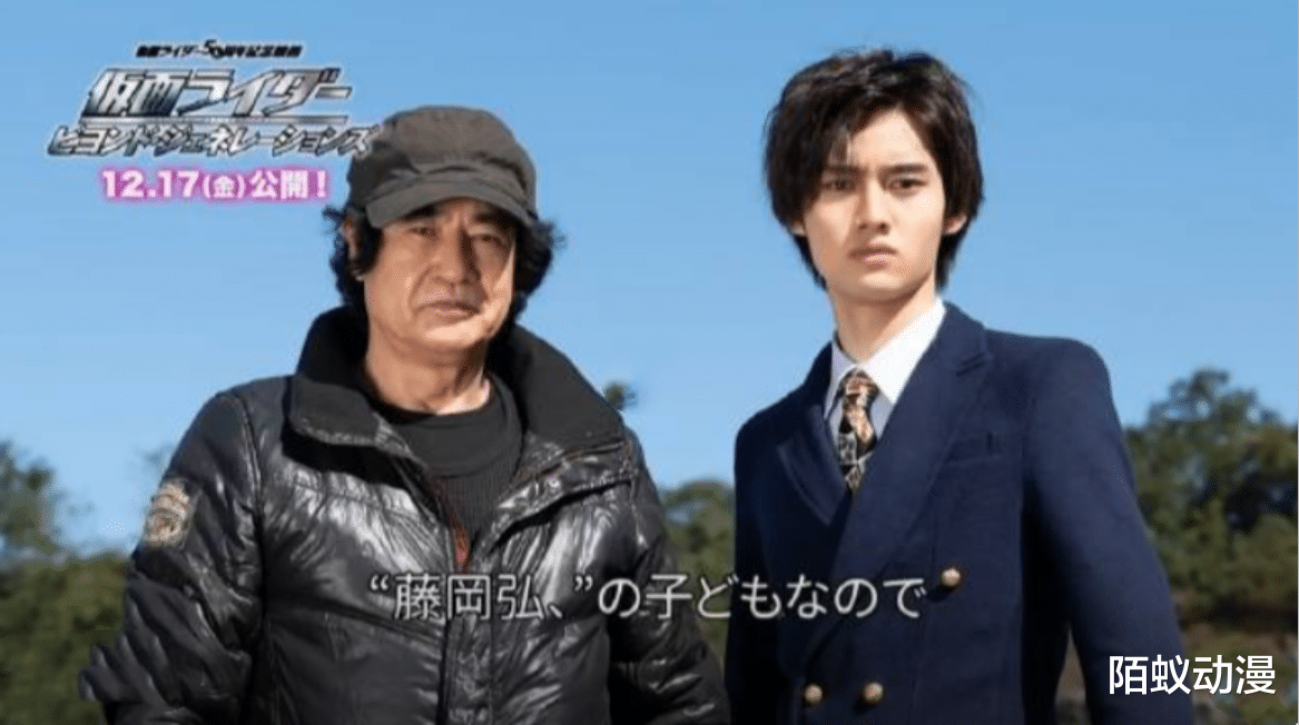 假面骑士超越世代|《假面骑士超越世代》新演员曝光，50年后儿子变1号，真父子来打