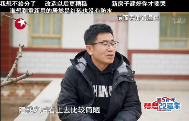 设计师|让人愤怒的，不只是用132万盖“毛坯房”