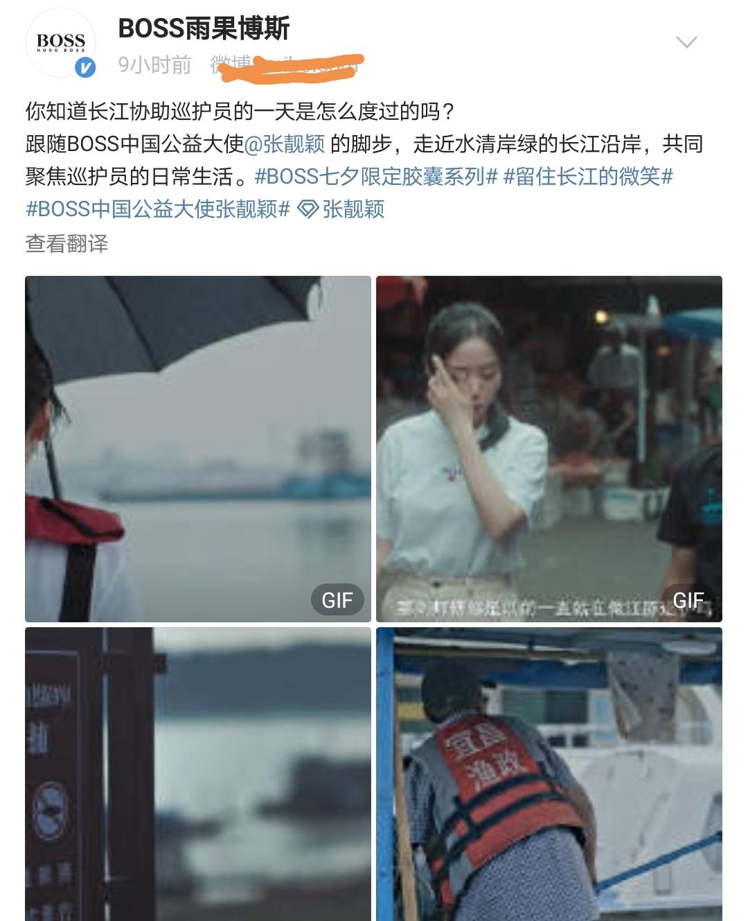 长脖子爸比说|张靓颖高调和辱华品牌合作，借“公益”抵挡骂名，妄想名利双收？