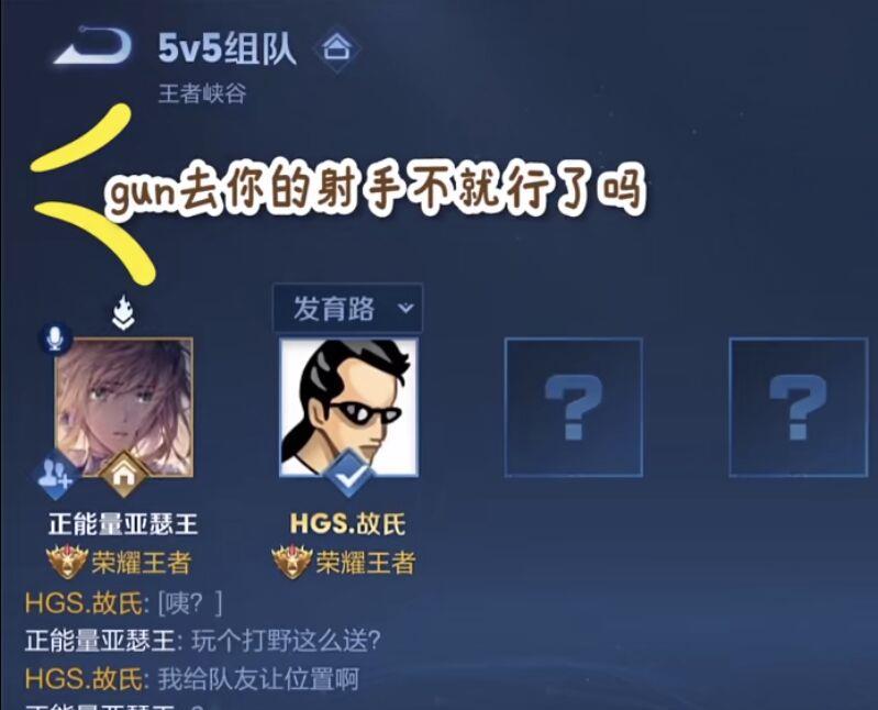 亚瑟王|故氏打野遭亚瑟王喷，网友直言，这种情况开喷是人之常情