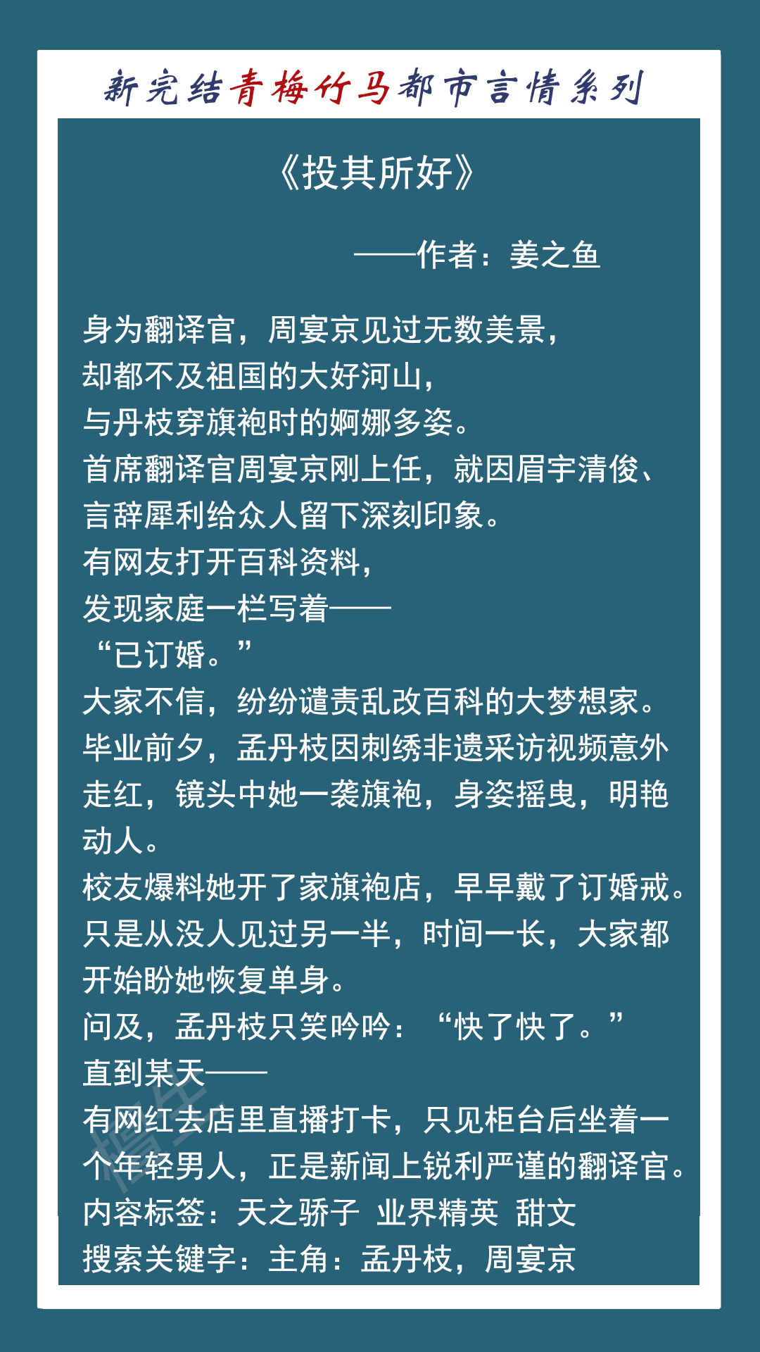 奇缘|五本新完结言情推荐：穿书奇缘、灵魂转换、青梅竹马、男二上位等系列