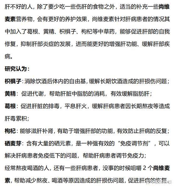 古今医案研读|吃韭菜对肝不好？医生：无知！不想肝功“报废”，2种“素食”请远离