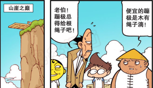 |古老师钓不到鱼抽干河水？奋豆喜欢蹦迪，没有绳子星太奇害怕