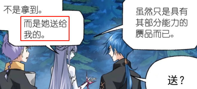 武魂|斗罗大陆：白灵为何会有神器“噬魂魔镰”，那个她到底是谁？