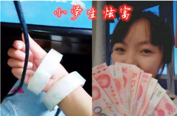 职业教育|行走的100万，小学生炫富炫出新高度。富养不如教养？