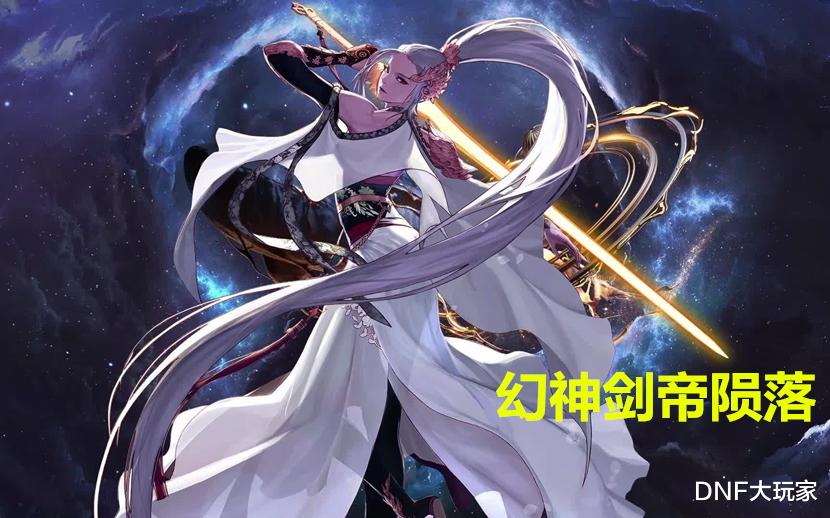 地下城与勇士|DNF：职业平衡的尴尬，弱的不想玩，强的不敢玩