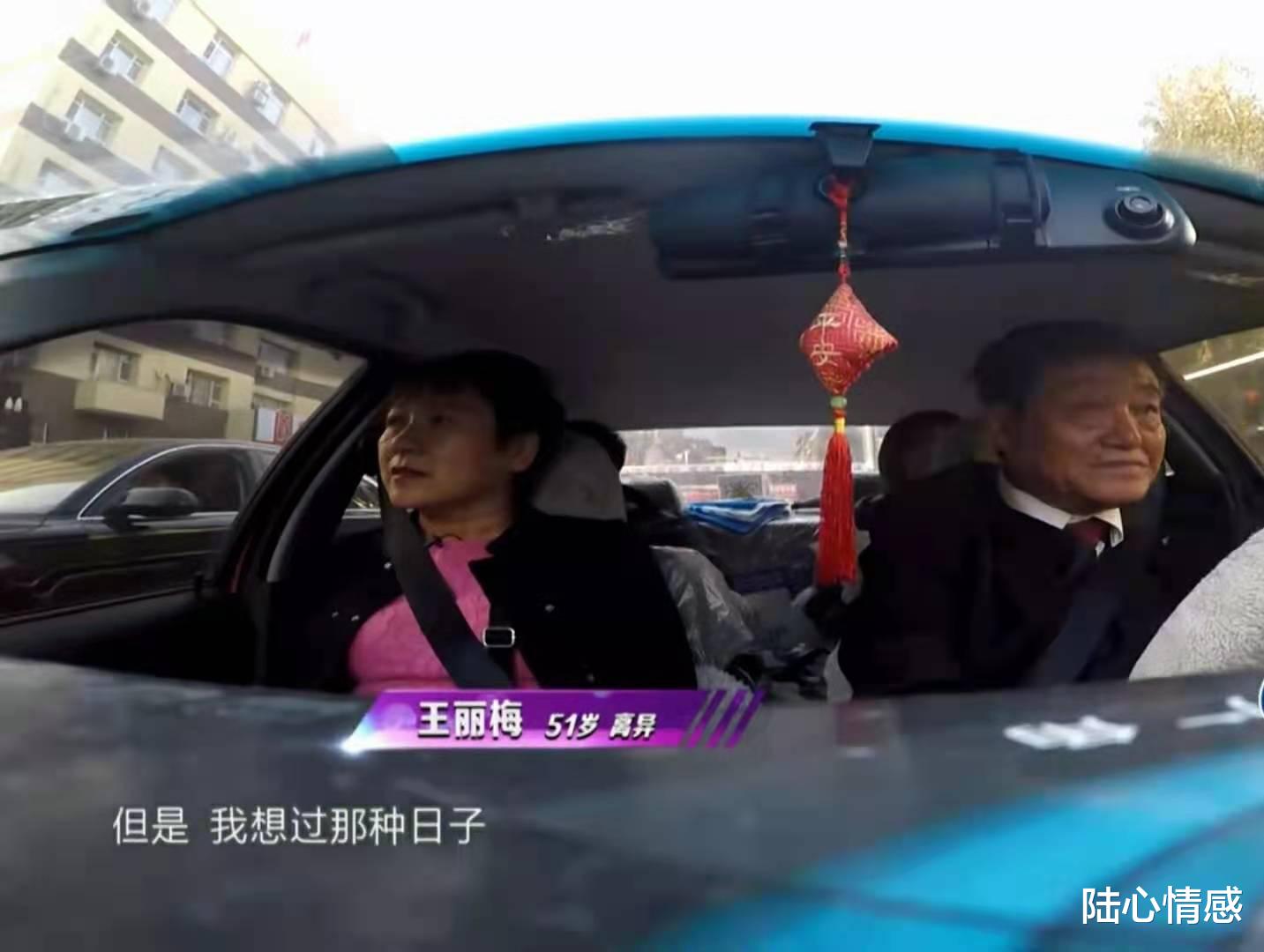 陆心情感|“他不能给我想要的生活”56岁女子相亲古稀老人，面露嫌弃之色