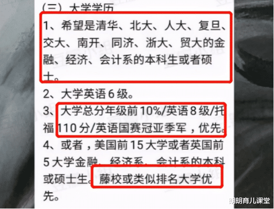 朗朗育儿课堂|女硕士归国当“家教”，每天4小时月薪2万，网友质疑大材小用