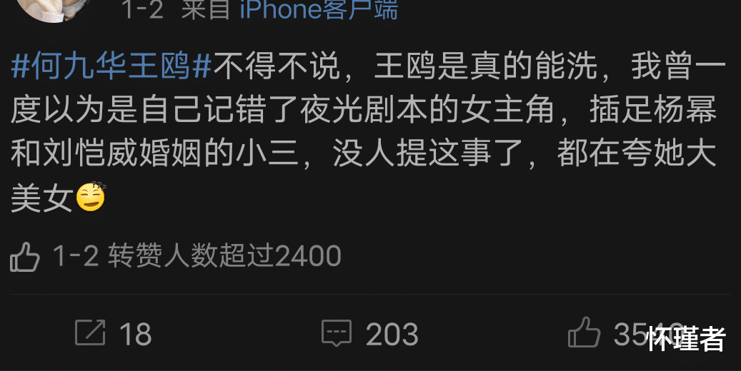 奥黛丽·赫本|实锤了！王鸥何九华恋情疑曝光，女方知三当三被洗白？