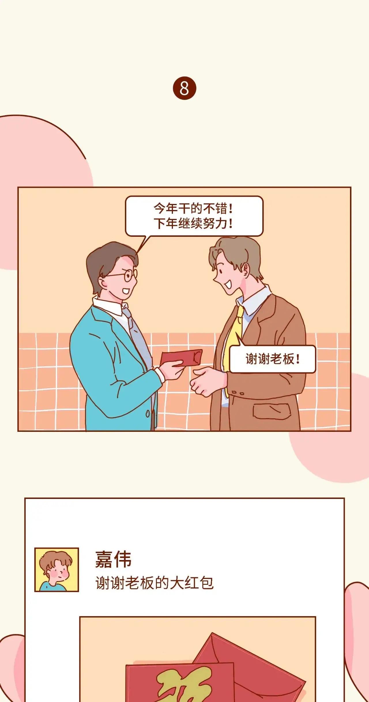 |发圈之前一定要想好了再发，不然容易后悔！（漫画）