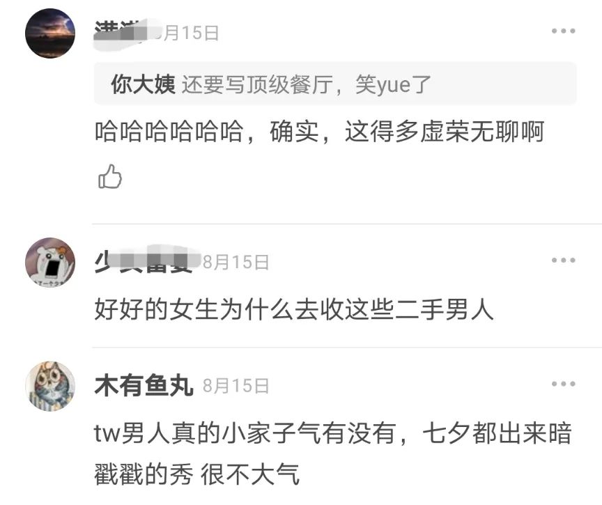 鲸鱼之心|阿娇前夫和新女友秀恩爱照，这马赛克打得别有深意