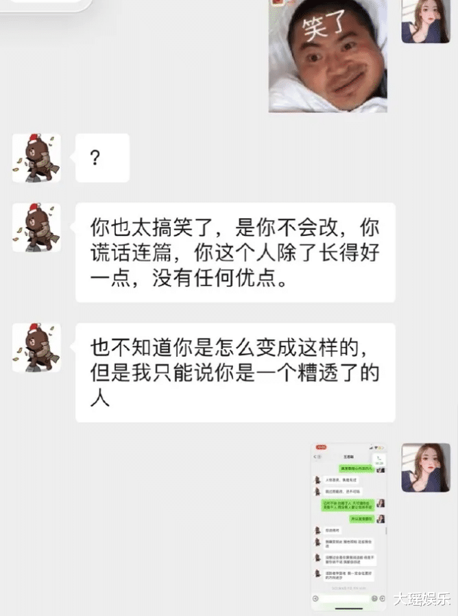 王思聪|两极反转？孙一宁刚“卖惨”不久，王思聪再曝大量聊天记录细节