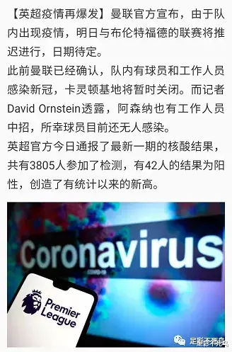 威廉|第21155期足彩前瞻：英超、德甲一周双赛，又到强队抢分时？