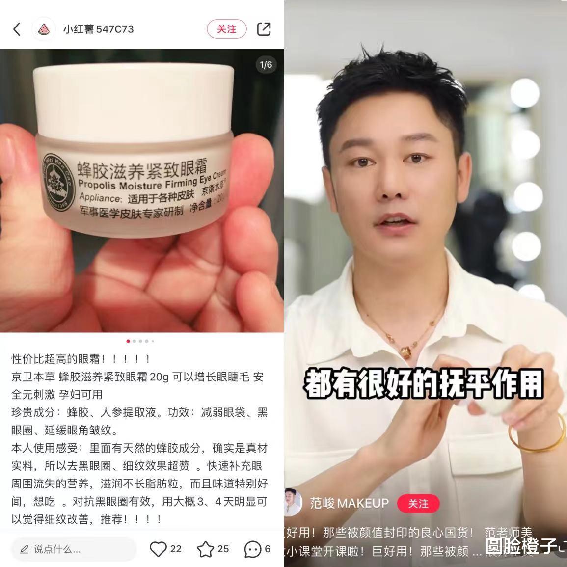 连衣裙|国货有一老牌眼霜，不仅保湿还提亮去黑，很适合眼周暗淡的人用