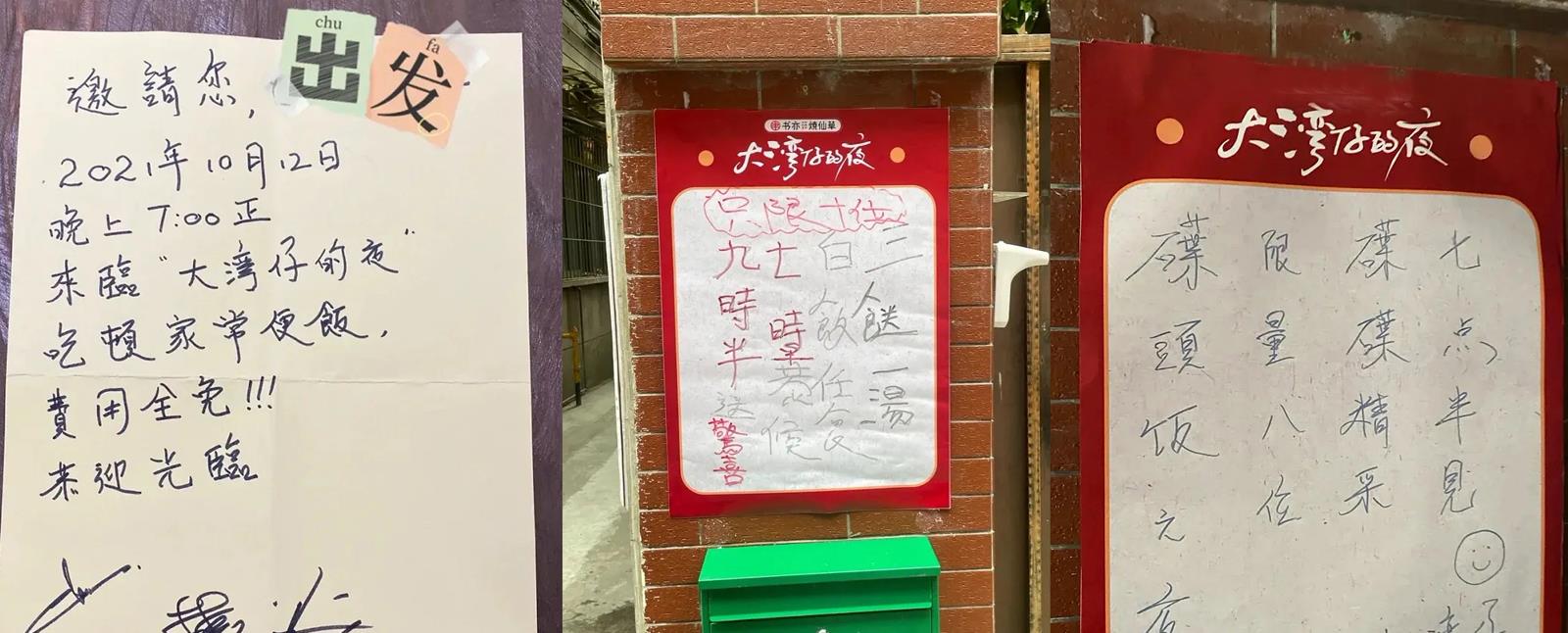 情话屋 开餐厅、玩音乐、会老友，《大湾仔的夜》开录，大湾区哥哥再营业