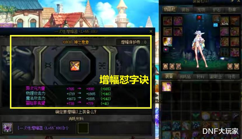 旭旭宝宝|DNF：手摸小猫咪，脚踩大白狗！狗托增幅秘诀2.0，旭旭宝宝懵了