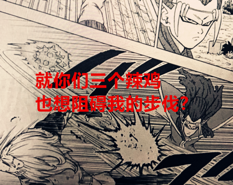 龙珠超|龙珠超78话：佳斯居然能够空手变武器，悟空的金箍棒要回归了吗？