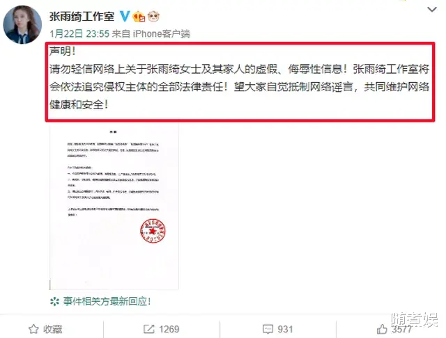 张雨绮|张雨绮的龙凤胎也是代孕?工作室及时回应,真相水落石出