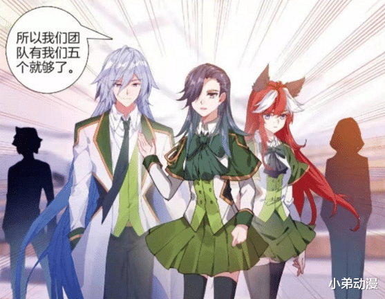 唐舞麟|龙王传说：徐笠智、叶星澜插班，唐舞麟被孤立，班长之位岌岌可危