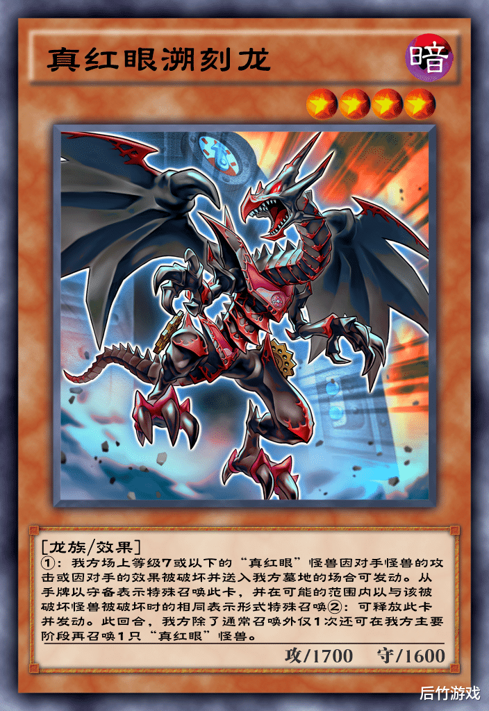 红眼|游戏王决斗链接：真红眼即将荣登T1宝座，预组解读都在这里