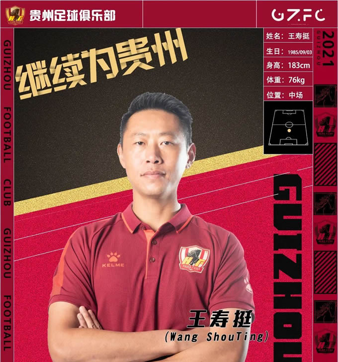 王寿挺|争议！前申花球员王寿挺发文祝贺上港：恭喜有的队双亚