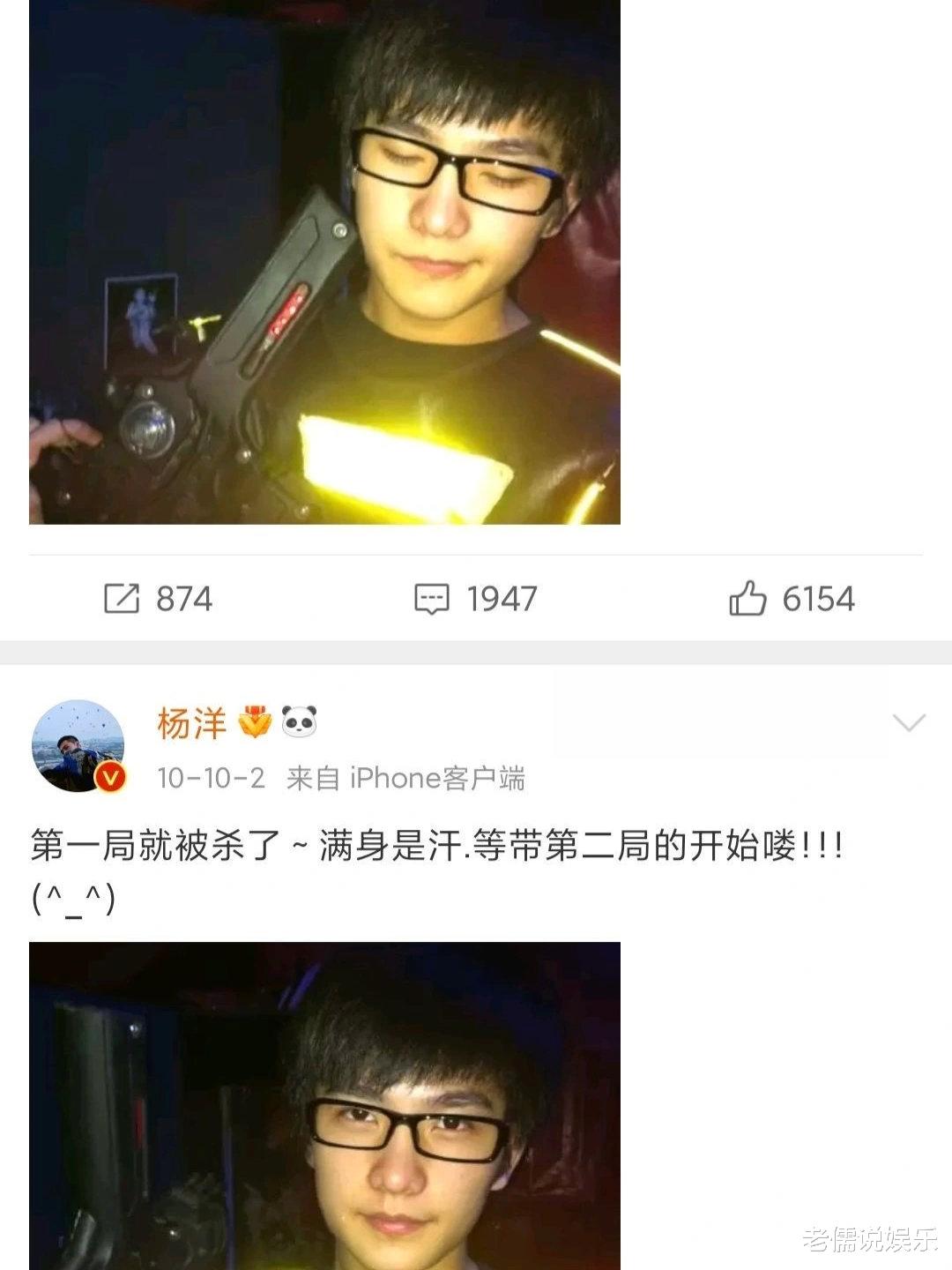 杨洋|杨洋早期的发文 互联网是有记忆的 网友表示:给孩子留点面子吧