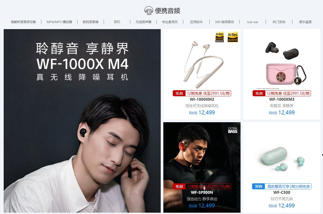 索尼|索尼商城惊现BUG：全部商品变为12499元 包括47999元A1