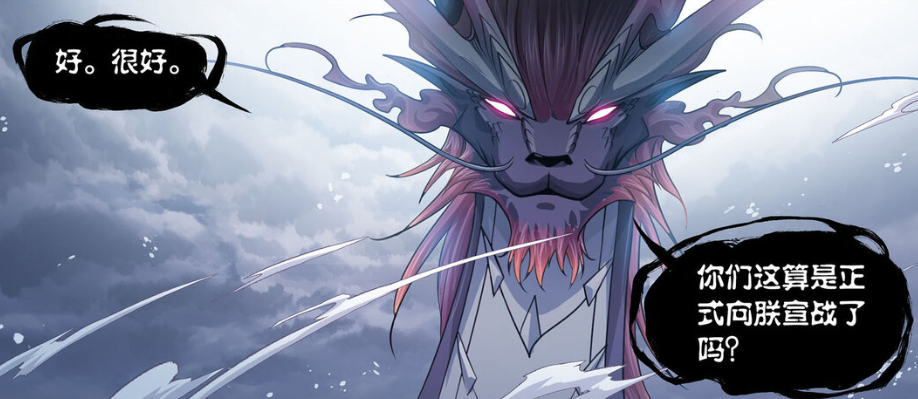 戴沐白|斗罗大陆:七兽战九幽,老爷人类形态曝光,将和邪眸圣王厮杀!