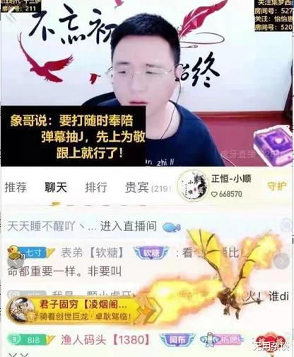 沈曼|虎牙「神豪」再起争端,众主播齐站队!放话:“不服就对刷!”