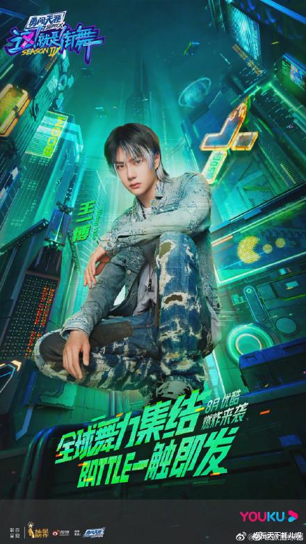 王一博|官宣！王一博回归《街舞4》30分钟70万网友支持，梦幻风蓝白挑染造型好非主流